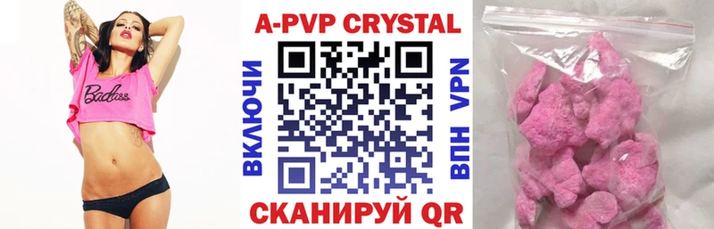 APVP кристаллы  Купить закладки  Любань 