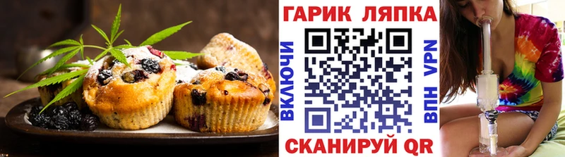 Еда ТГК марихуана  Купить где  Любань 