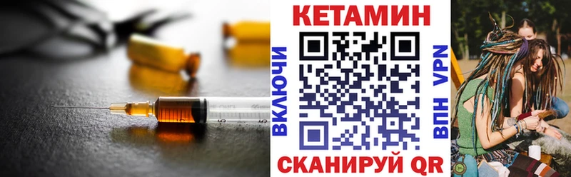 Кетамин ketamine  Купить закладки  Любань 