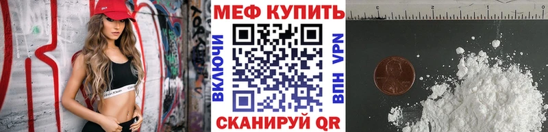 Мефедрон мука  Купить  Любань 