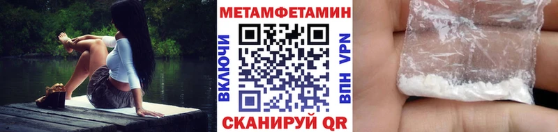 Купить где  Любань  МЕТАМФЕТАМИН пудра 