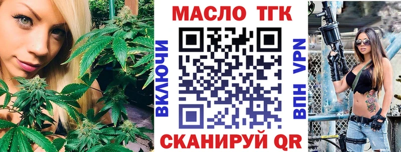 ТГК THC oil Купить закладки Любань